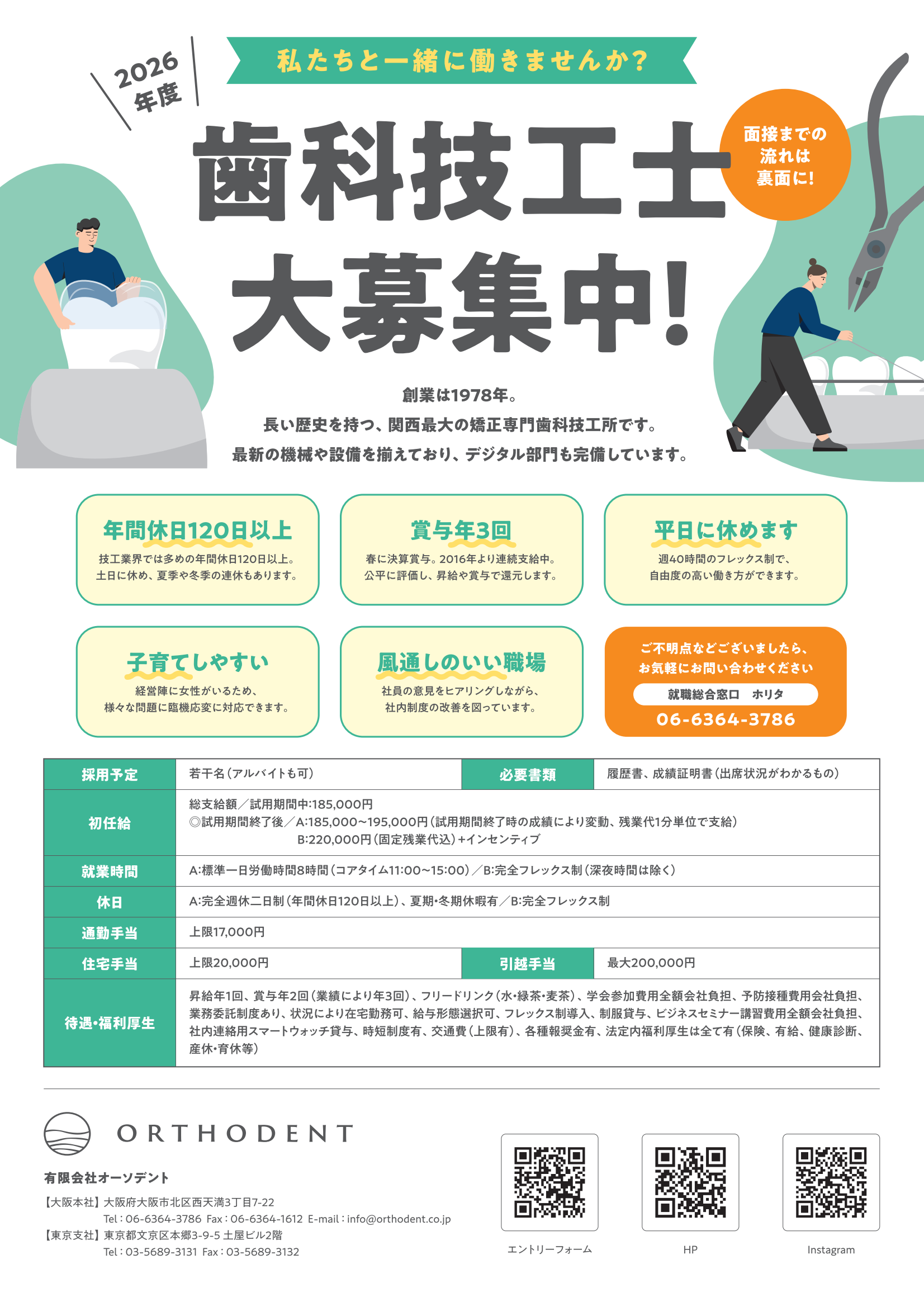 求人1